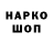 Кодеин Purple Drank Winky Winky