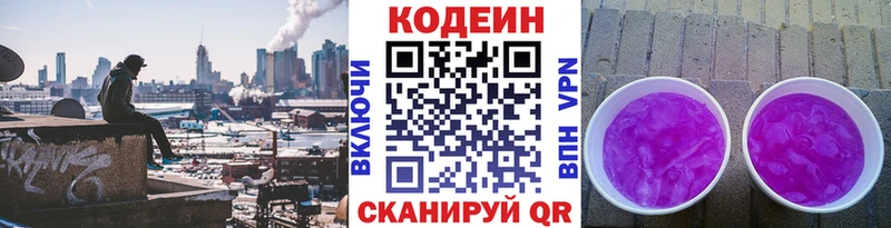 Кодеин Purple Drank  это состав  Унеча  кракен как войти 