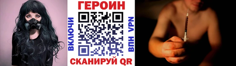 ГЕРОИН Heroin Унеча