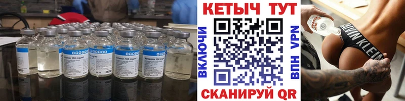 Кетамин ketamine дарнет шоп Унеча